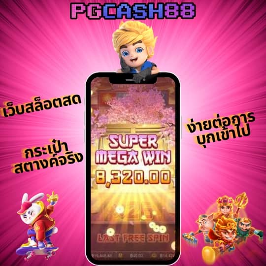 แค่สมัคร ก็รับเครดิตฟรี 20